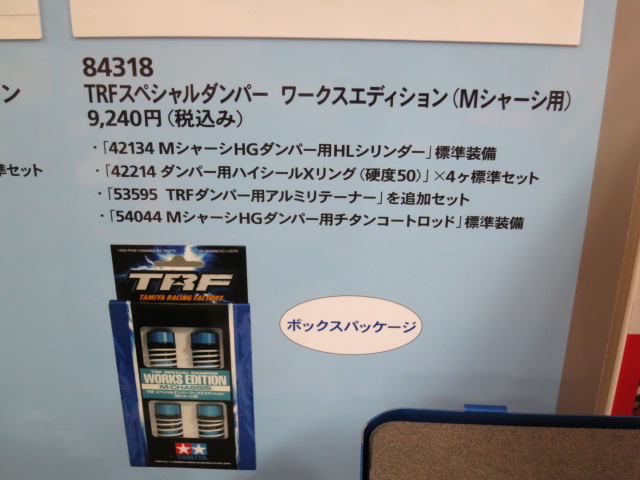 Amazon.co.jp: タミヤ RC限定シリーズ TRF スペシャルダンパー ワークスエディション (Mシャーシ用) 84318 : Toys &  Games