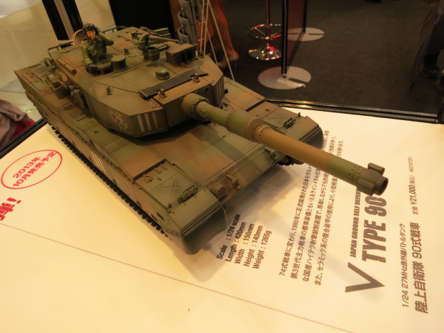 Hitec VS TANK 1/24 27MHz 赤外線 バトルタンク 陸上自衛隊 10式戦車